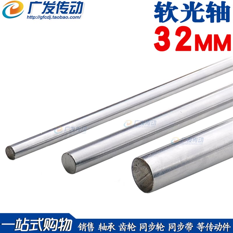 极速直线光轴 普通k镀铬轴 活塞杆 直径32*1000mm 45号钢 可截任