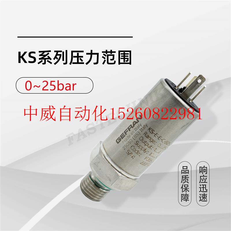 极速议价杰佛伦 薄膜压力感测器变送器KS-EH-E-C-B25U-M-V现货