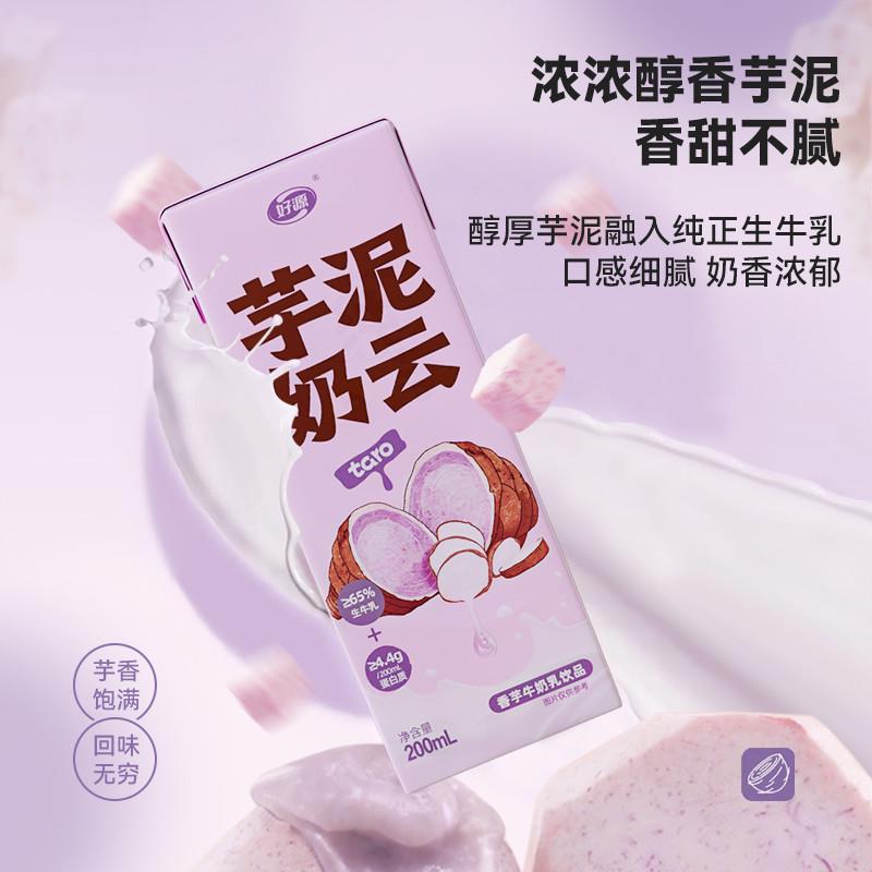新品草莓牛奶200ml*10盒特价整箱批儿童牛奶甜牛奶饮料学生早