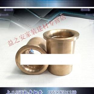 25k噸連桿銅瓦機身銅套齒輪銅軸承飛輪襯套錫青銅連桿銅 二鍛J23