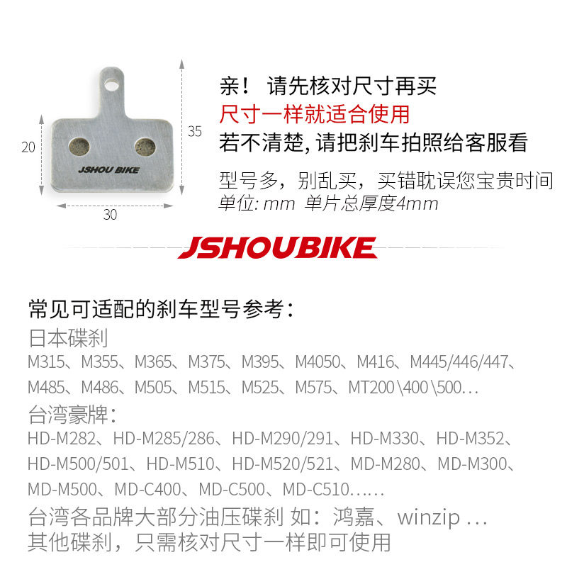 极速登山车陶瓷煞车皮M355m315m395mt200O自行车线拉油压碟煞片
