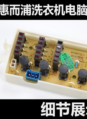 极速适用XQB60-213m1惠而浦洗衣机WI423H/W14233/WI5865/WI6065S