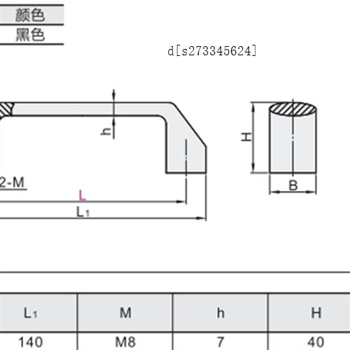 极速XAC11-L120 铝s合金方形拉手 内装型 B型 黑色孔距120mm