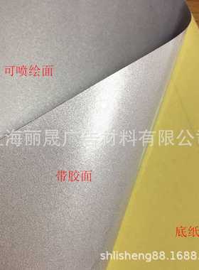 极速可喷绘d反光膜交通标识反光材料卷装车贴弱溶剂墨水打印12445