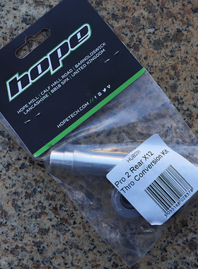 极速Hope Pro 2后花鼓s快拆改桶轴12*135/12*142mm转换座转换套修