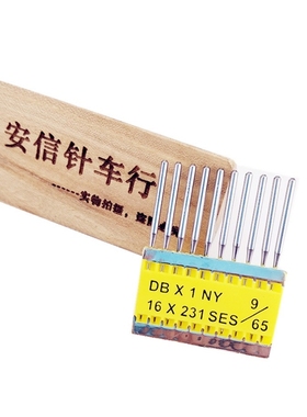 极速台湾TcNC陶瓷机针 工业平缝机机针DBX1 电脑平车机针DB*1防热