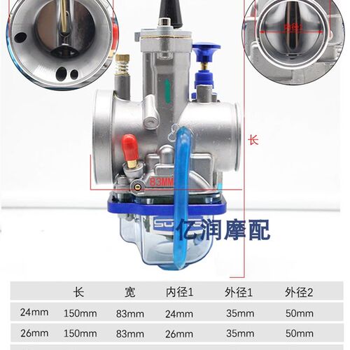 新品摩托越野车新款PWK可调28MM 34京滨化油M器闸刀NC250鬼火T2福