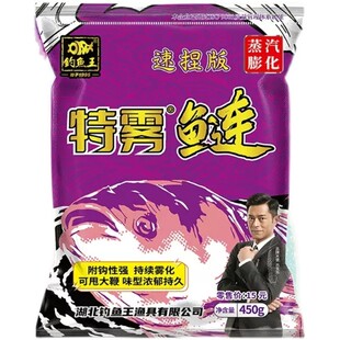 极速钓鱼王特雾鲢速捏版特务连野钓金版浮钓鲢鱅T花白鲢胖头大头