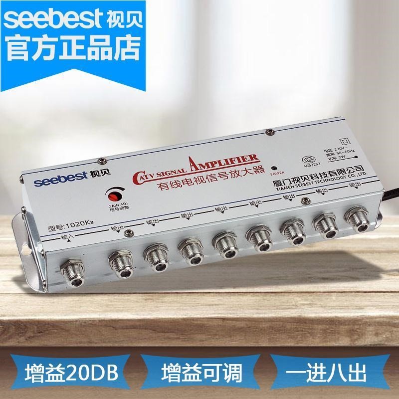 极速有线电视讯号分配器放s一器大分八闭0DB2路电Q视放大器1020奢