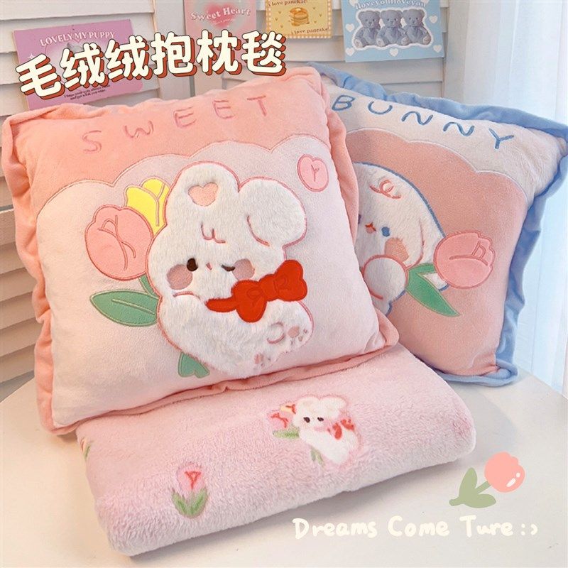 极速兔子抱枕毯子二合一s大号午休被子两用办公室午睡披肩毛毯空