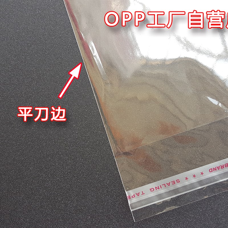 极速和纸胶带分装板 自封袋 包装袋 pBvc塑料袋  长条6*18cm20cm