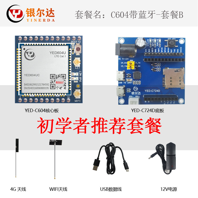 新品Air724UG合宙Cat1 4Gy模块核心板dtu物联网UART通信数据TCP开图片