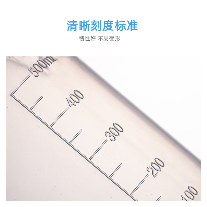 极速塑料化学量杯带刻度烧杯透明带柄w有把100/500/1000/2000/500