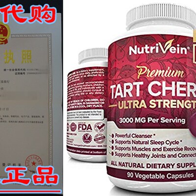 新品Nutrivein Tart Cherry Capsules 2000mg - 90 VegVan Pills