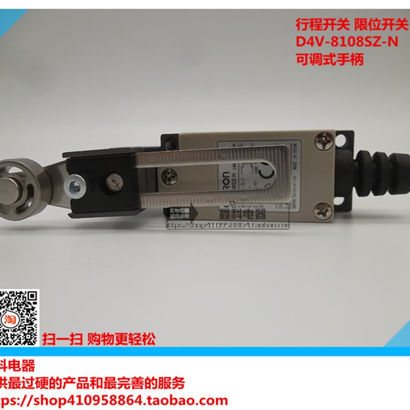 极速行程开关 D4V-8108uSZ-N  极限开关 可调式手柄  金属滚轮