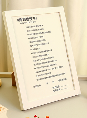 极速创意爱情协议书情侣承诺书结婚婚姻保证O书异地恋恋爱合约 送