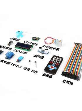 极速51单片机开发板 STC89C52小系统C51学习实S验编程智能小车控