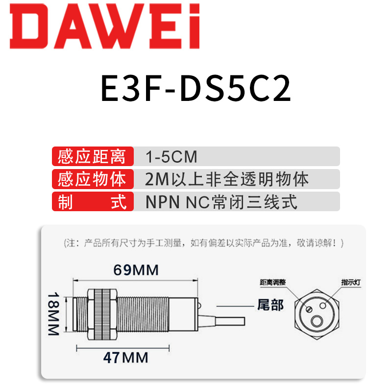 极速漫反射传感器E3mF-DS5C2红外线光电式C1接近感应开关常闭三线
