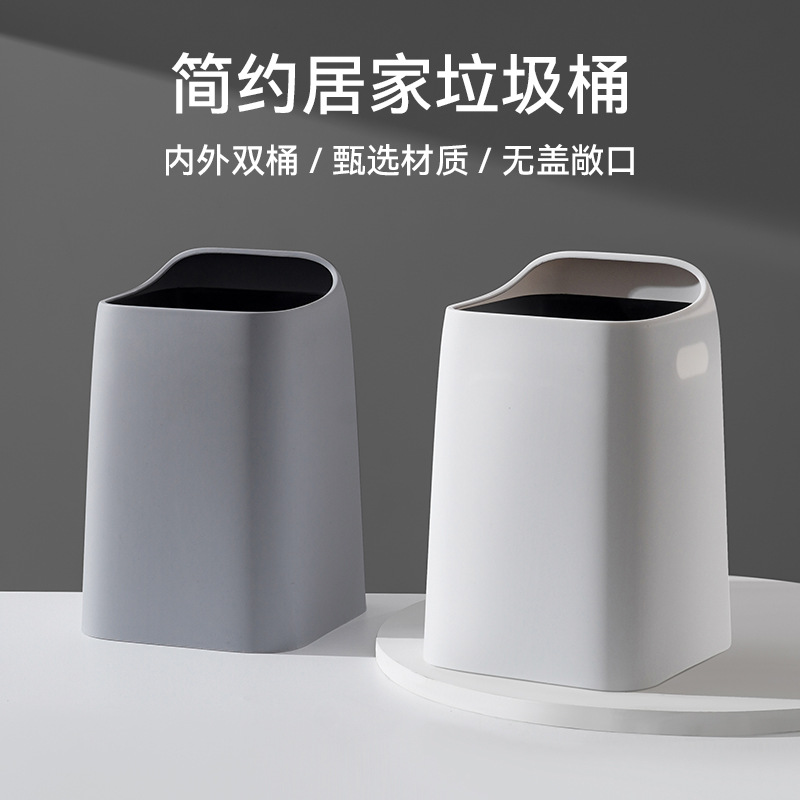 北欧风简约d卧室客厅纯色垃圾桶厨房化妆室斜口双层塑料垃圾桶家