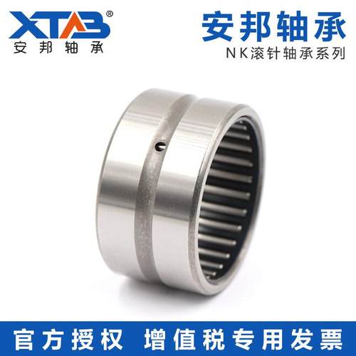 极速安邦滚针轴承NK75/25 75t/35 80/12TN 80/25 80/35 85/25*