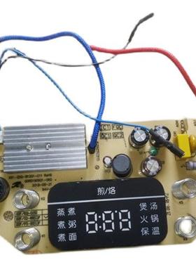 极速煮蛋器ZDQn-B12G1控制板灯板全新配件极速发货