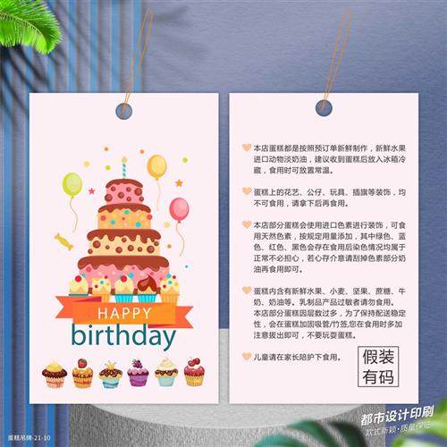 极速甜品价格插牌卡生日蛋t糕包装盒吊牌插旗定制插卡标签烘焙装