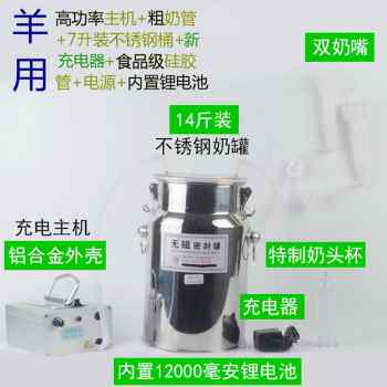 新品新品新款奶羊电动挤奶器脉动吸羊奶J器牛羊用C挤奶机牛奶吸奶