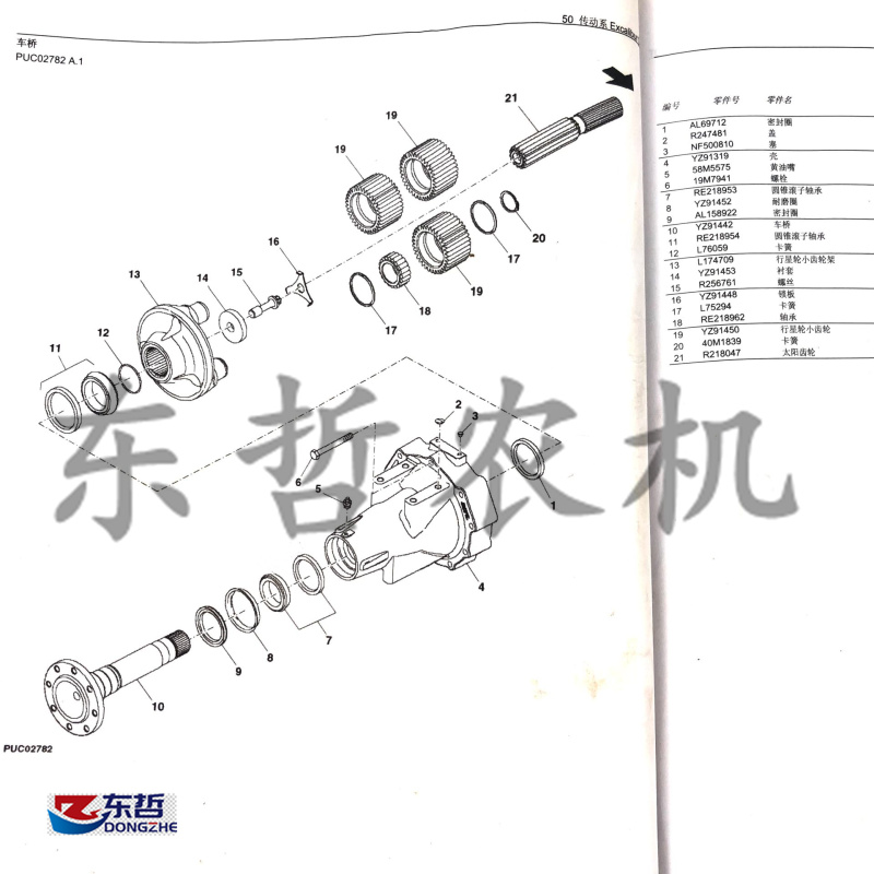 极速迪尔904 10l54 1204 1354拖拉机农机配件后轮半轴齿轮卡簧L75