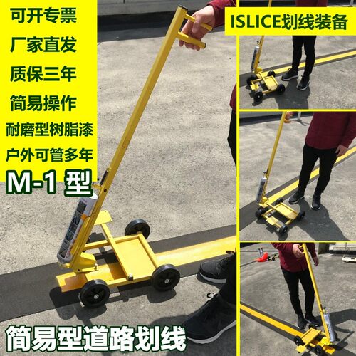 新品画线车车道简易型停车位划线漆划线机标N线热熔画线器工具划