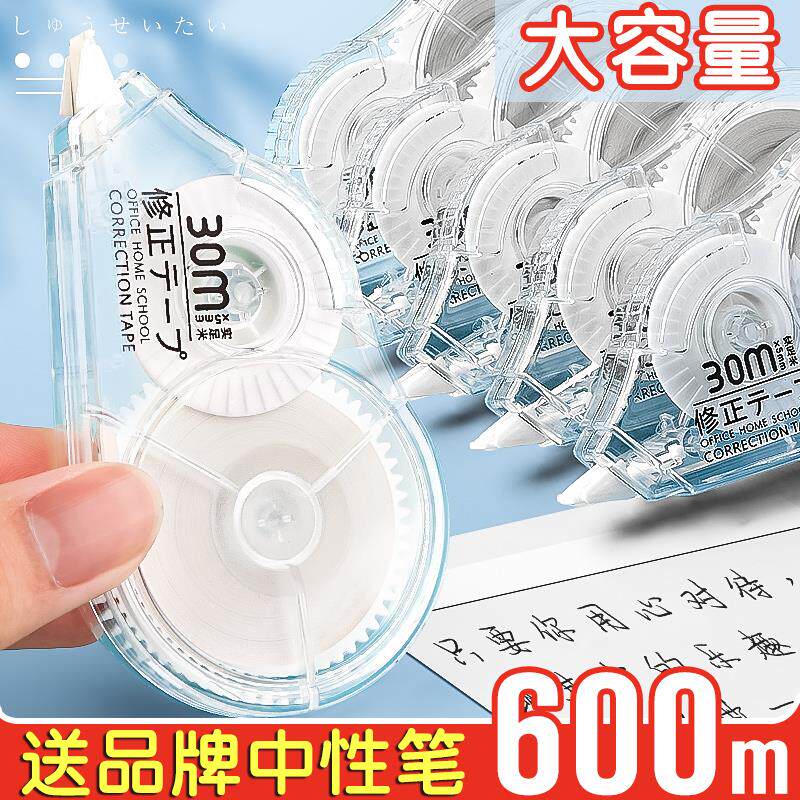 极速correction tape high-capacity affordable clothVes primar