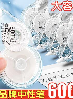 极速correction tape high-capacity affordable clothVes primar