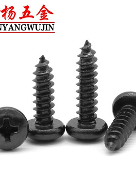 极速M4M5M6黑色304不锈钢十字圆头木螺丝3.5盘N头自攻螺钉*16x20x