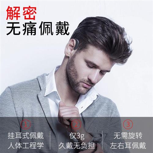 速发夏新不入耳式蓝牙耳机单耳开车无线挂耳式耳麦运动跑步骨传导