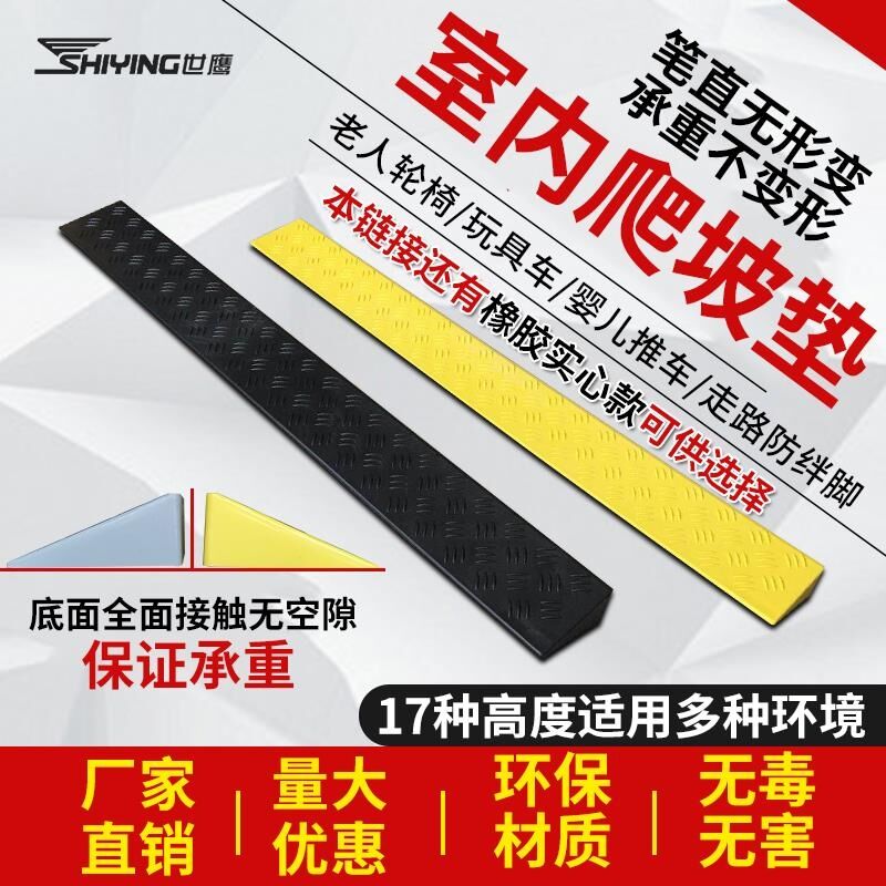 极速9cm高扫地机器人爬坡门槛家用辅助斜坡板台阶S垫科沃斯N8pro