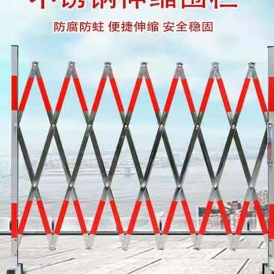 极速。不锈钢伸缩围栏可r移动安全栅栏电力户外施工学校防护栏商