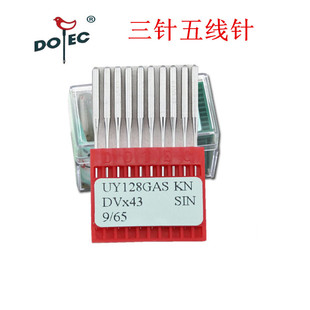 极速进口多特机针jUY128GAS三针五线绷缝机机针坎车冚车机针缝纫