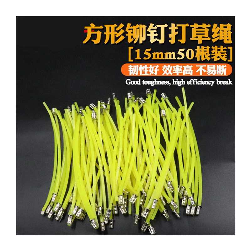 极速割草机d打草头打草绳铝合金铆钉绳打草线除草机割草头揹负式