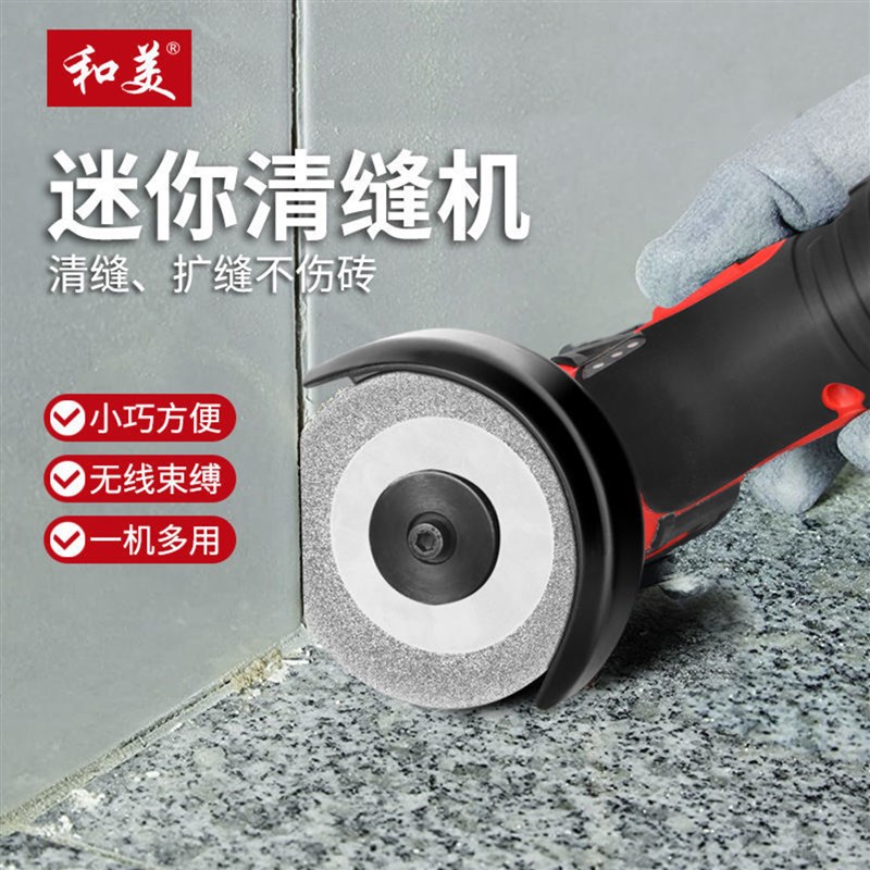 极速美缝工具角磨机m锂电瓷电瓷砖清机剂迷你电动切割地砖开缝开