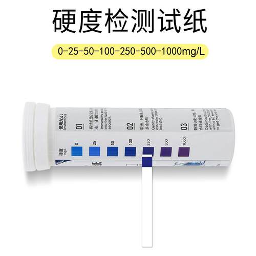 新品水质硬度f测试纸家用软水机洗碗机钙镁离子锅炉水质软硬度快
