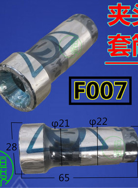 极速自动车床配件 野村机Pq10 1053夹头承套管42148 走心机配件F-