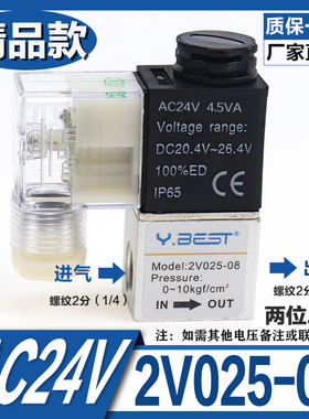 极速气动二位二通电磁阀2pV025-08空压机专用控制气阀AC220V24V常