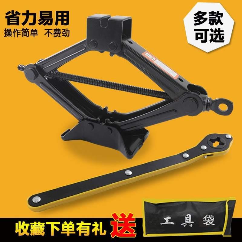 极速小车立顶千斤顶小型迷你液压立顶千斤顶O机械立顶千斤顶手摇