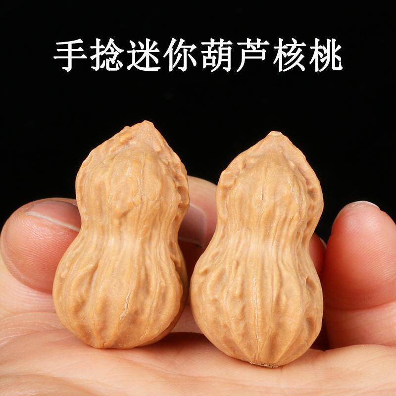 新品野生文玩核桃迷你版原色异y形小葫芦核桃手捻盘玩花生一对手