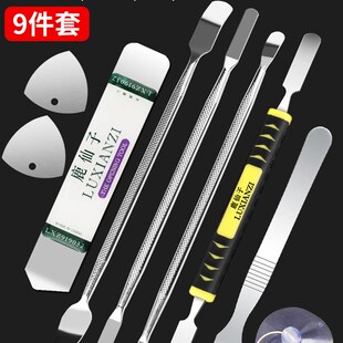 极速键盘小型f手机拆模撬杆工具苹果维修开壳撬棒撬杠笔记本电脑