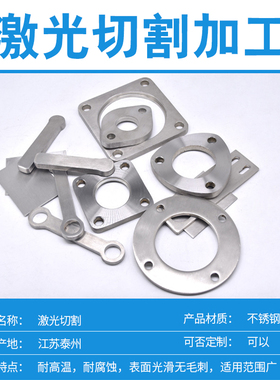 极速厚8mm毫米31o6L不锈钢圆板激光切割加工圆片圆盘环垫片打孔可