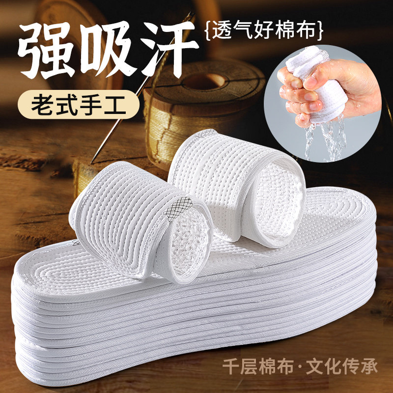 新品老式手工千层布m纯棉布鞋垫男女吸汗防臭透气老粗布软底舒适