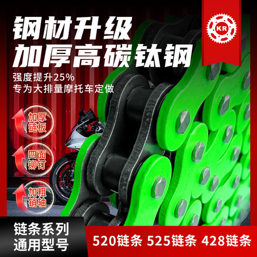 新品适用春风CF250SR 250NK链盘牙盘齿轮O套链三件套静音彩色油封