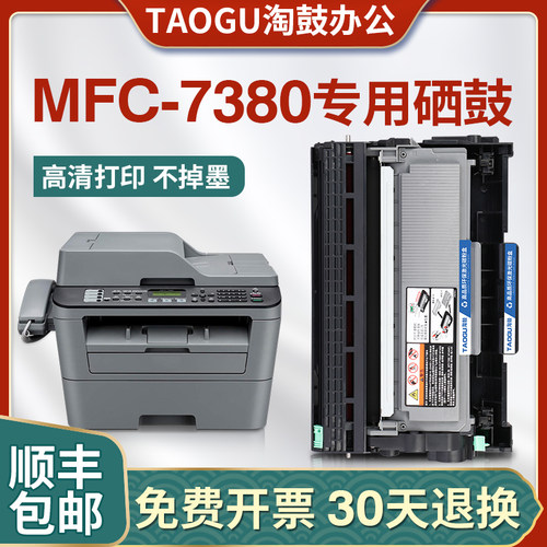新品适用兄弟mfc-7380硒鼓tn2325 hl2260D易加粉2R560dn墨盒7380