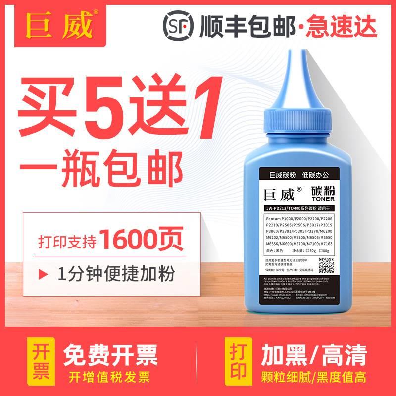 极速适用奔MS600碳粉S2000 MS6PD-202000N图W M0S6N550W MSY6600N