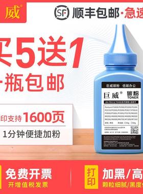 极速适用奔MS600碳粉S2000 MS6PD-202000N图W M0S6N550W MSY6600N